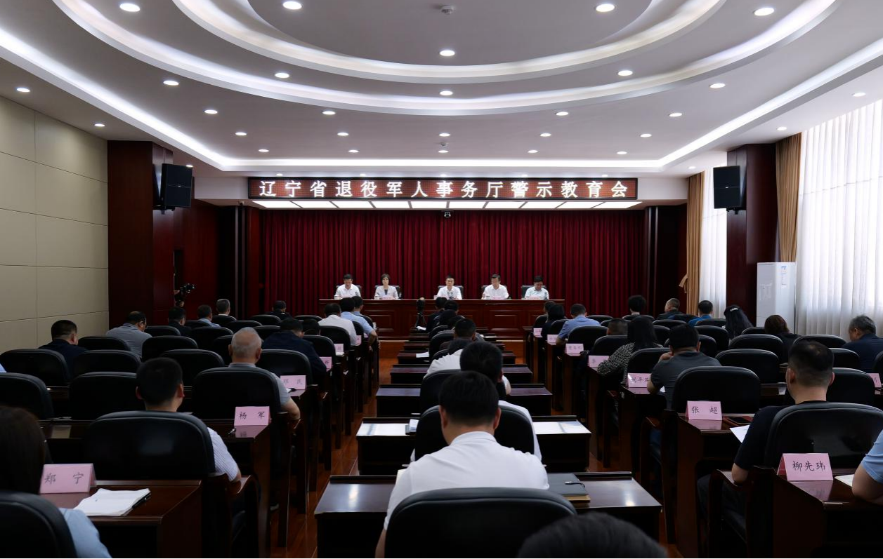 av影片日本
召开警示教育会