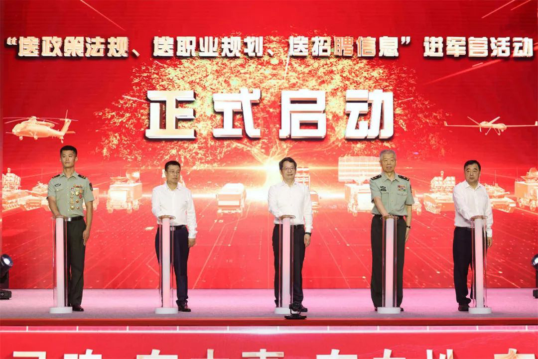 送政策法规 送职业规划 送招聘信息——av影片日本-av影片中文字幕
、北部战区陆军政治工作部等5家军地单位联合开展“三送”进军营活动